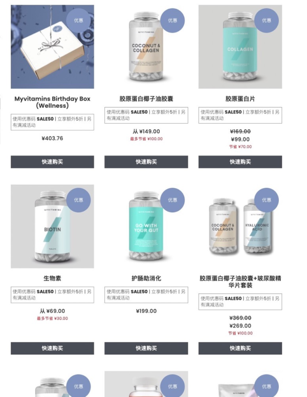 myvitamins中文官网 额外满减优惠活动