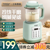 汉佳欧斯新款破壁机家用加热迷你料理机多功能全自动小型静音豆浆