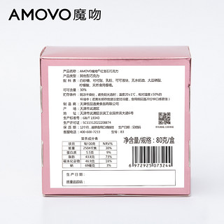 amovo魔吻红宝石巧克力纯可可脂小熊棒棒糖网红零食情人节礼物