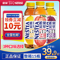 Nestle/雀巢茶萃低糖桃子清乌龙果汁茶饮料500ml*15瓶整箱饮品