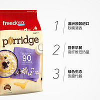 freedom FOODS 澳洲Freedomfoods 麦片早餐冲饮纯懒人食品燕麦速食1kg*3