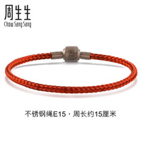 白敬亭代言黄金转运珠Charme串珠配绳3mm