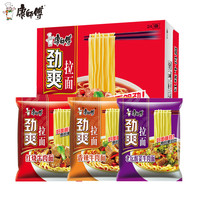 康师傅方便面袋装整箱袋装劲爽红烧牛肉泡面组合混搭宿舍速食面