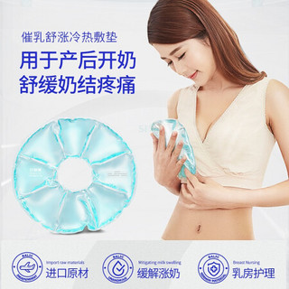 balic 贝莱康 乳房冷热敷垫 哺乳开奶通奶催乳涨奶冰敷贴疏通乳腺护理垫