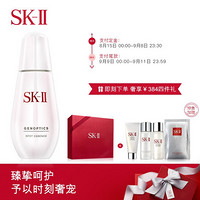 SK-II 小银瓶75ml护肤套装化妆品礼盒（SK2精华液   礼物）