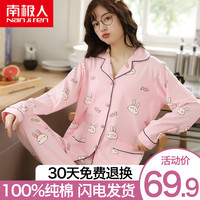 南极人2020新款睡衣女夏季纯棉薄款春秋情侣家居服套装可外穿长袖