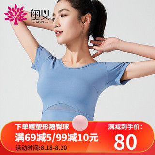 奥义瑜伽服上衣女 2020新款两件式短袖抹胸运动上衣 舞蹈健身美背套装 钴蓝色 S