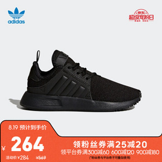 阿迪达斯官网adidas 三叶草X_PLR C小童鞋经典运动鞋BY9886 如图 31(185mm)