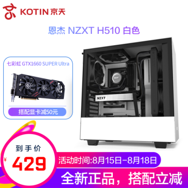 恩杰nzxt H500 H510 Diy机箱280水冷玻璃rog侧透中塔式静音atx机箱恩杰nzxt H510 白色 报价价格评测怎么样 什么值得买