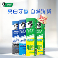 好来 DARLIE牙膏超白双重薄荷家庭实惠装美白去黄牙垢异味口臭家庭实惠装
