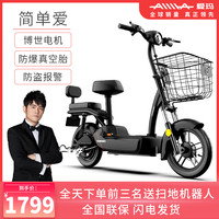 爱玛新款新国标电动车电瓶车电动自行车小型女士外卖官方旗舰