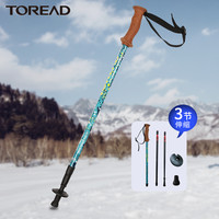 TOREAD 探路者 登山杖户外便携多功能三节伸缩拐杖铝合金徒步爬山装备手杖