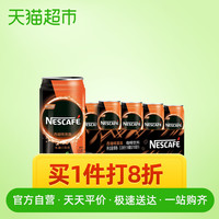 Nestle/雀巢 西柚味 即饮咖啡 210ml*16