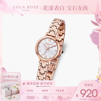 Lola Rose手表女精致小表盘简约钢带轻奢腕表母贝表盘小金表 22mm