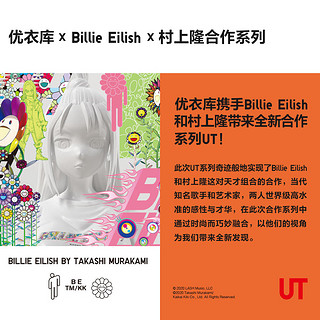 优衣库 男装 (UT)BE x TM 印花T恤(Billie Eilish)(短袖) 427389