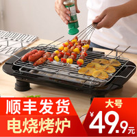 电烧烤炉烧烤用具烧烤架家用电烤无烟烤肉炉盘锅室内烧烤串机架子