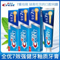 佳洁士全优7效强健牙釉质牙膏家庭装180g*3支清新口气清洁抗敏感