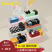 Bananain 蕉内 隐形船袜短袜长袜盲盒(随机发1双)