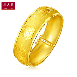 周大福 双喜龙凤镯 足金黄金手镯(工费:248计价) F200663 足金 56mm 约13.30g