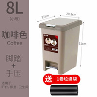 居家迷 大号脚踩垃圾桶家用卫生间厕所带盖垃圾桶客厅北欧式厨房翻盖垃圾桶 脚踏式垃圾桶家用ins垃圾桶 卧室专用款--8L咖啡色