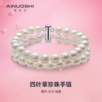 AINUOSHI 瑷乐诗 AB-BPE-002070 双层淡水珍珠银手链