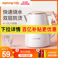 Joyoung/九阳 K15FD-W130 保温一体 电热烧水壶 九阳白 1.5L