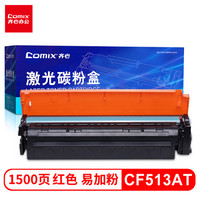 齐心(COMIX) cx-cf513a红色硒鼓