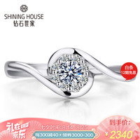 钻石世家 18K金钻石戒指 结婚求婚戒指 时尚钻石女戒 群镶钻石戒指 共17分I-J色 12号