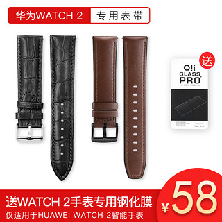 华为WATCH 2/WATCH 2 Pro智能手表配件真皮腕带替换商务运动防水TPU非原装牛皮表带