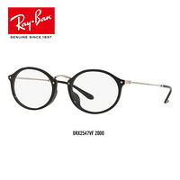 RayBan 雷朋光学镜架男女款轻质近视镜框0RX2547VF 2000黑色镜框 【定制单拍不发，镜片需另拍】尺寸53