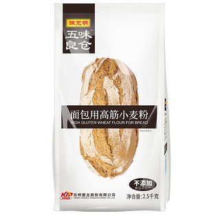 五味良仓陈克明高筋面粉 2500g原味烘焙原料家用包邮烤箱面包机用