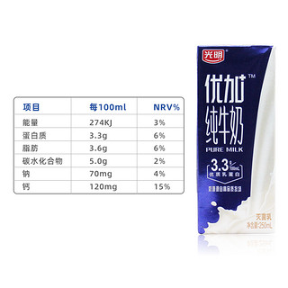 光明优加纯牛奶礼盒装250ml*12盒全脂牛奶整箱纯牛奶