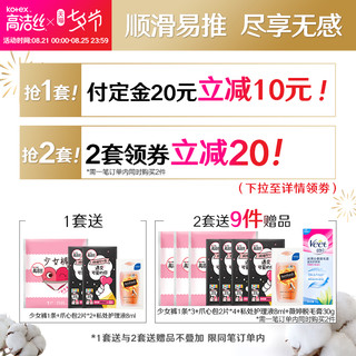  kotex/高洁丝 棉芯 卫生棉条  36支