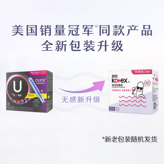  kotex/高洁丝 棉芯 卫生棉条  36支