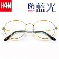 HAN 42090 纯钛防蓝光 优雅金 依视路1.67钻晶A4镜片 近视眼镜