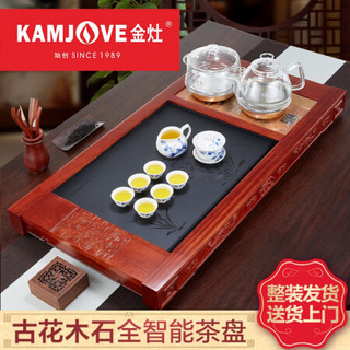 金灶（KAMJOVE）古花木乌金石茶盘智能整套茶具套装家用茶台茶海功夫茶托盘 新中式茶具K-552 搭配泡茶壶H9 青花陶瓷茶具 茶水桶