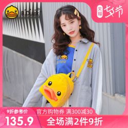 Semk B.Duck小黄鸭牛津布迷你双肩包潮流2020新品时尚小包出街旅游包