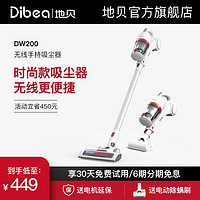 Dibea/地贝无线吸尘器家用小型强力大功率除螨手持立式车载无绳机