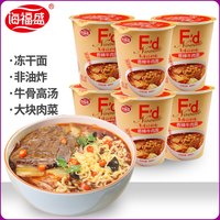 海福盛香辣牛肉面6桶整箱装 非油炸即食小面杯面泡面速食方便面