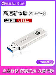 HP/惠普 X796W 128G金属U盘USB3.1兼容USB3.0高速传输U盘防掉盖