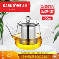 金灶(KAMJOVE) 茶水分离泡茶壶飘逸杯 玻璃泡茶壶 不锈钢过滤花茶壶耐热玻璃茶具煮茶壶 A-05【450ml】