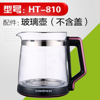 金灶（KAMJOVE）HT-810 HT-590 HT-850 A-60 HT-890原装玻璃壶配件 HT-810壶体