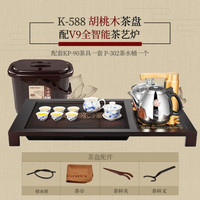 金灶(KAMJOVE)整套茶具胡桃木实木茶盘家用茶海小茶台茶盘套装全自动上水电热水壶K-588 胡桃木+V9+KP-90、P-302