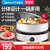 Midea 美的 电火锅锅家用多功能