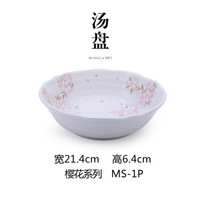 美浓烧 Mino Yaki） 美浓烧日式餐具陶瓷碗饭碗套装进口日式樱花日本碗汤碗菜盘盘子 MS-1P