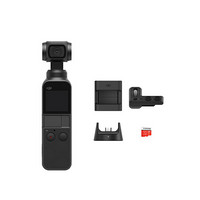 DJI 大疆 口袋灵眸 Osmo Pocket 口袋云台相机 迷你手持云台相机 & 拓展配件包 套装