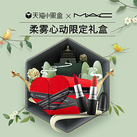 MAC/魅可七夕限定心动双色口红彩妆礼盒 明星同款