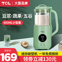 TCL破壁机小型静音多功能家用全自动料理单人双人1-2人迷小豆浆机