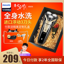 PHILIPS 飞利浦 S1020 电动剃须刀