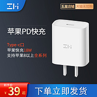 ZMI 紫米 18wPD快充充电器头适用苹果11pro/x/xr/xsmax快速套装iPhone11 8plus闪充ipad通用macbook平板电脑30w